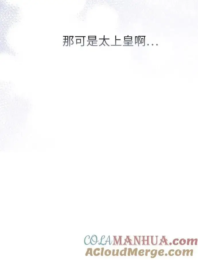 漫画《宝贝暴君》[第41话] 我不会任由你摆布的！第61张图