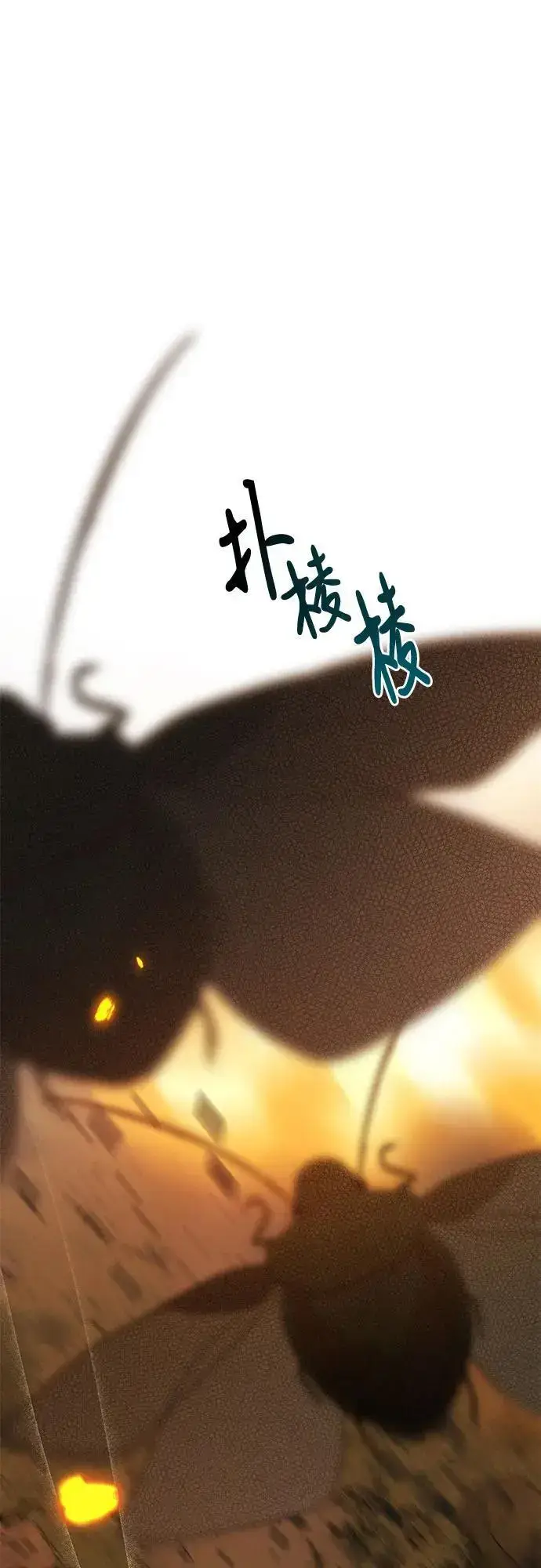 漫画《宝贝暴君》[第41话] 我不会任由你摆布的！第68张图