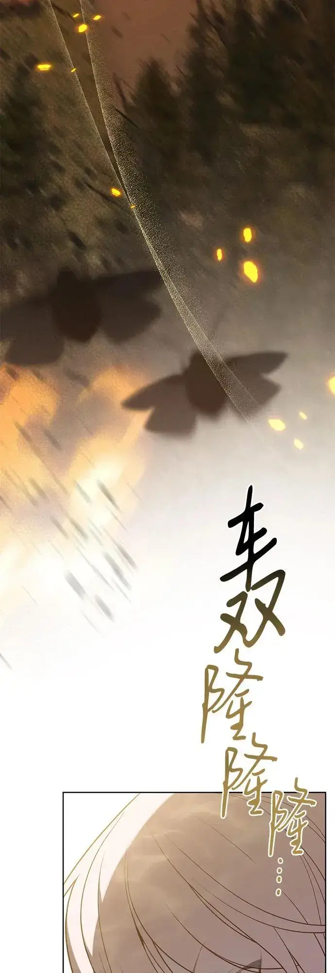 漫画《宝贝暴君》[第41话] 我不会任由你摆布的！第69张图