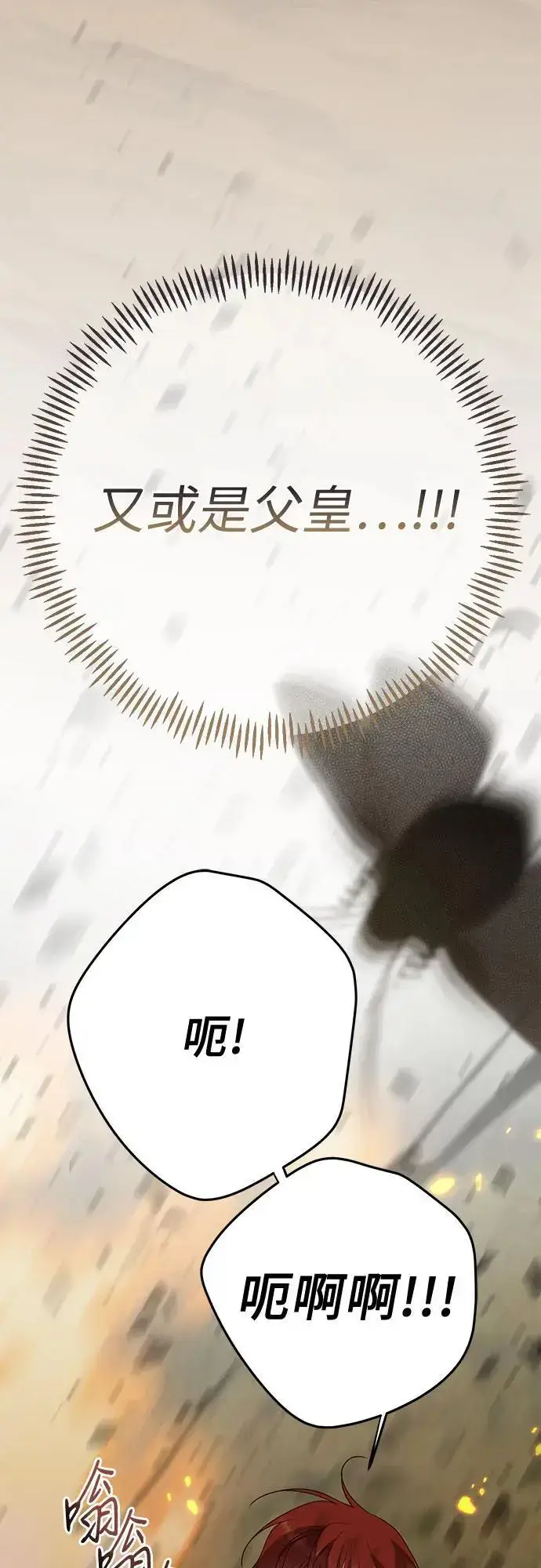 漫画《宝贝暴君》[第41话] 我不会任由你摆布的！第72张图