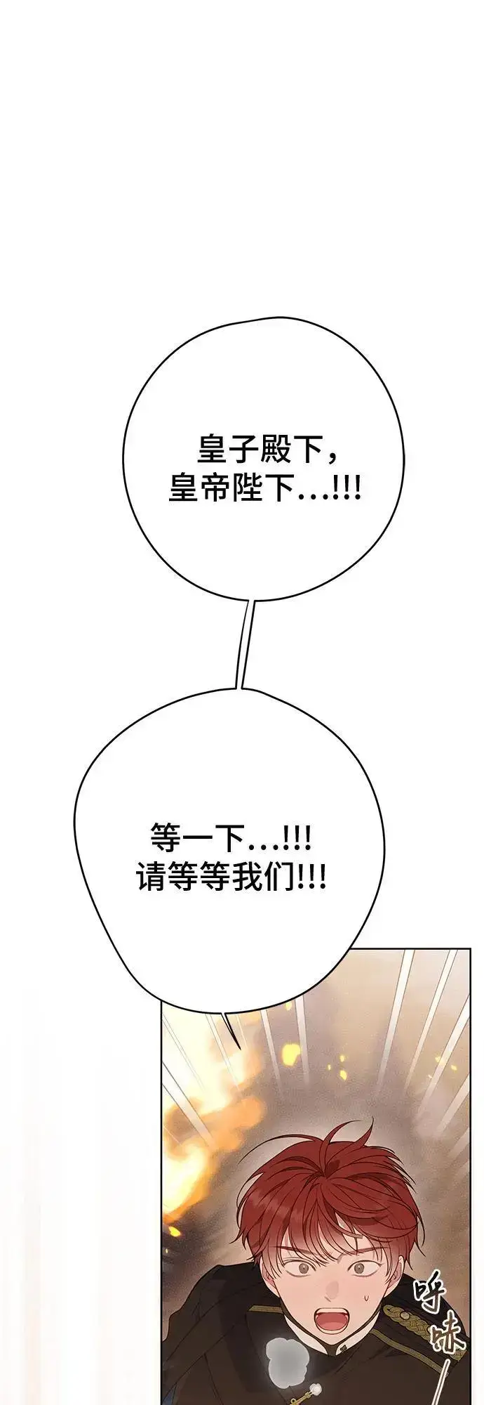 漫画《宝贝暴君》[第41话] 我不会任由你摆布的！第8张图