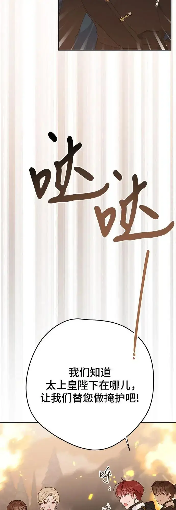 漫画《宝贝暴君》[第41话] 我不会任由你摆布的！第9张图