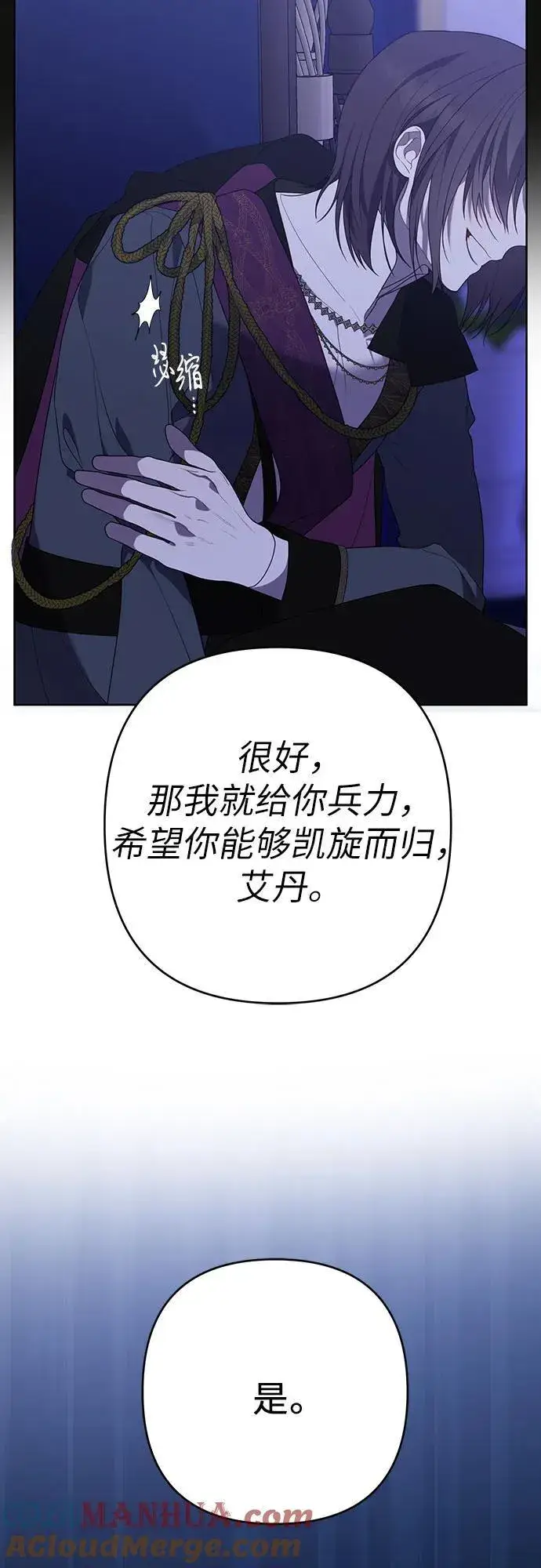 《宝贝暴君》[第48话] 仍旧是个小皇帝图10