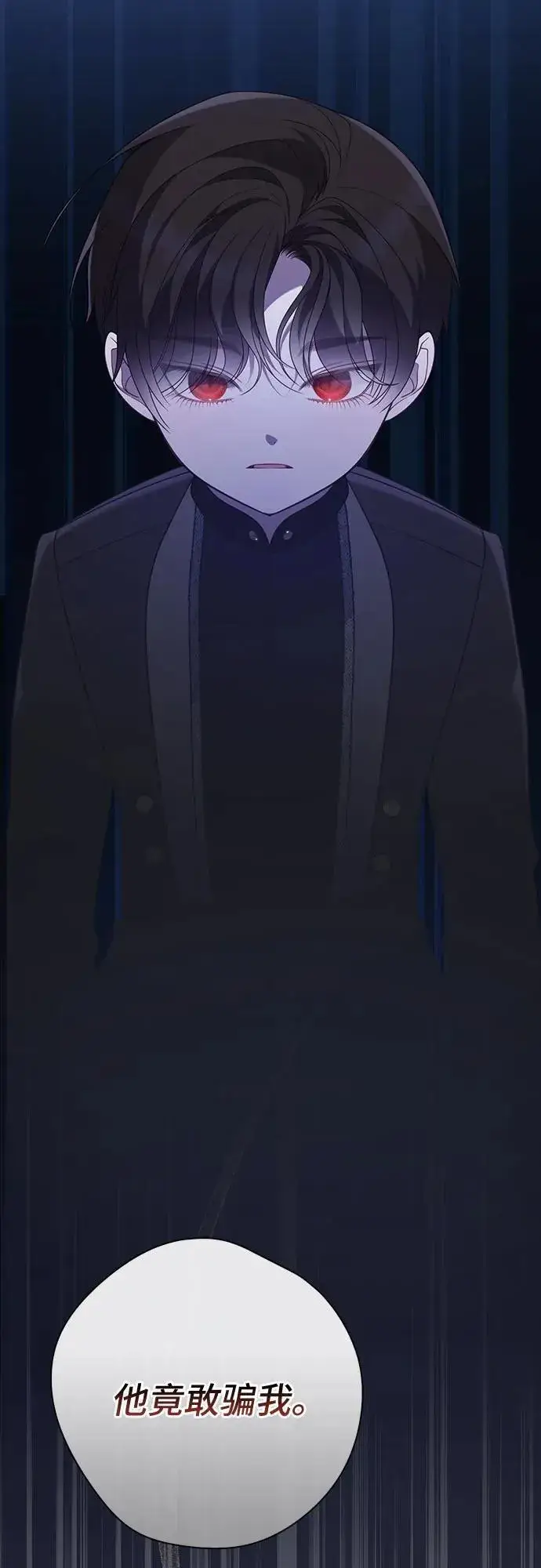 《宝贝暴君》[第48话] 仍旧是个小皇帝图11