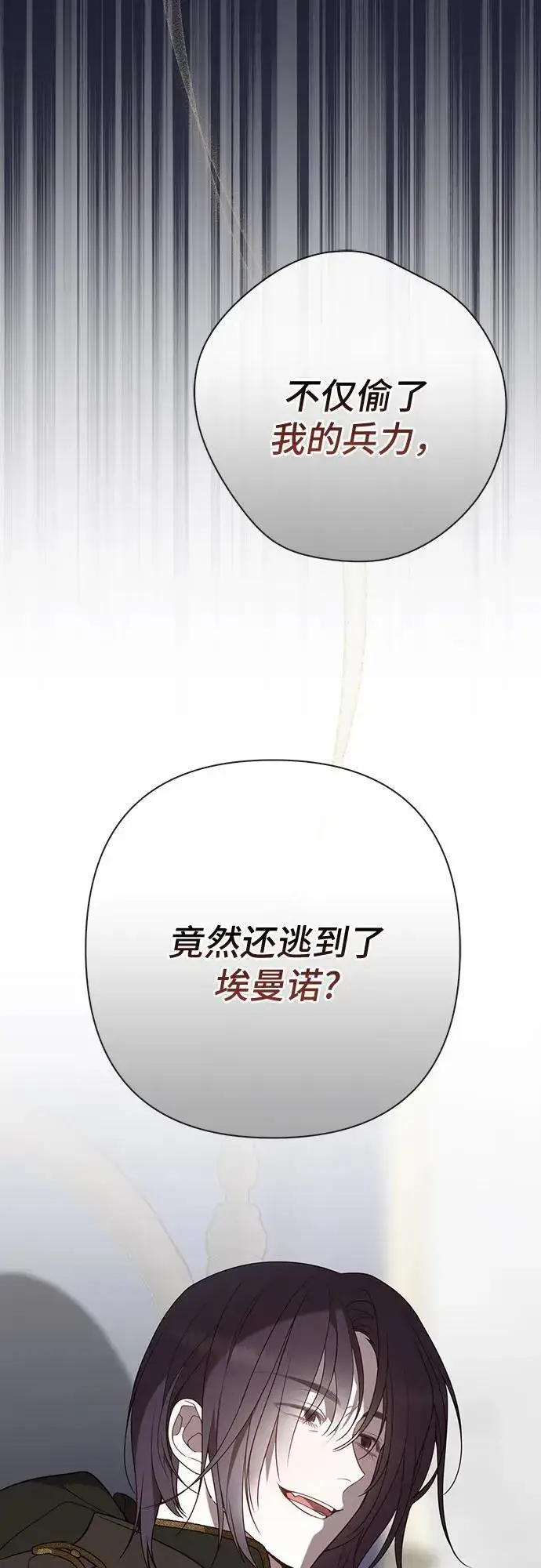 《宝贝暴君》[第48话] 仍旧是个小皇帝图12