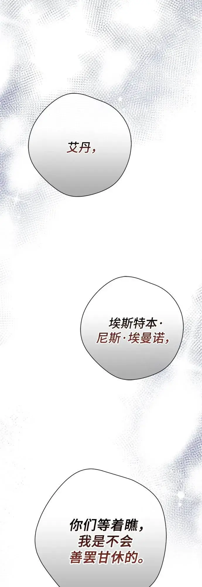 《宝贝暴君》[第48话] 仍旧是个小皇帝图14