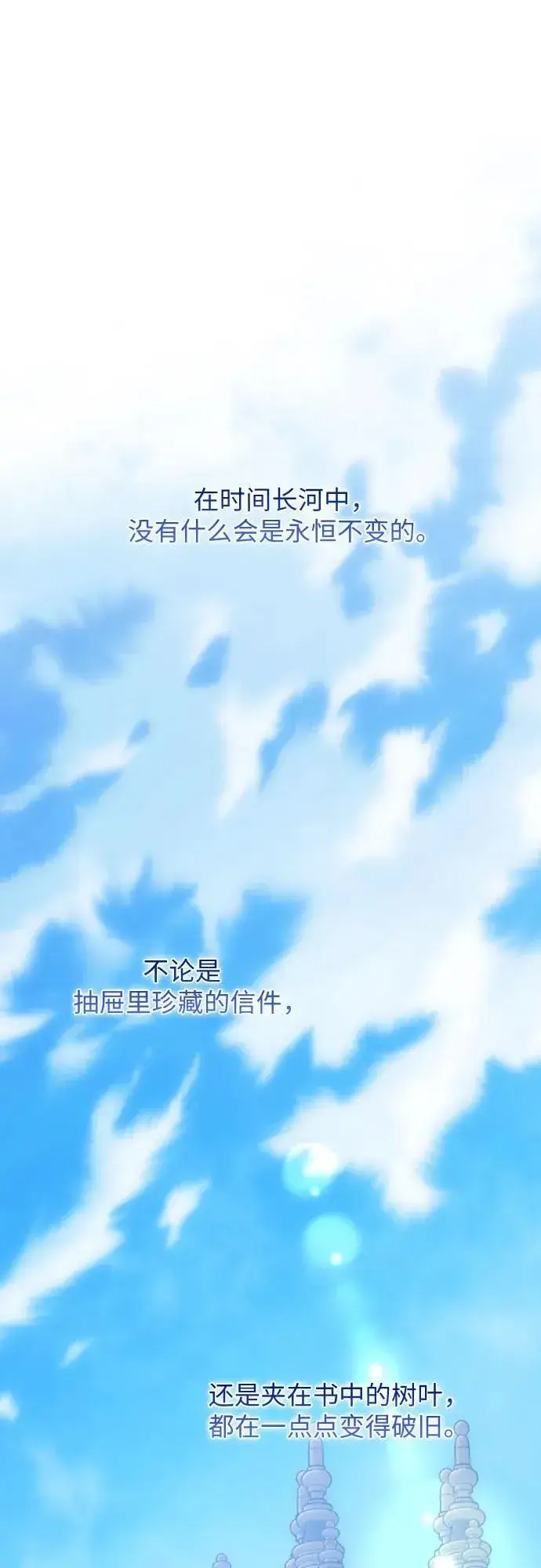 《宝贝暴君》[第48话] 仍旧是个小皇帝图17