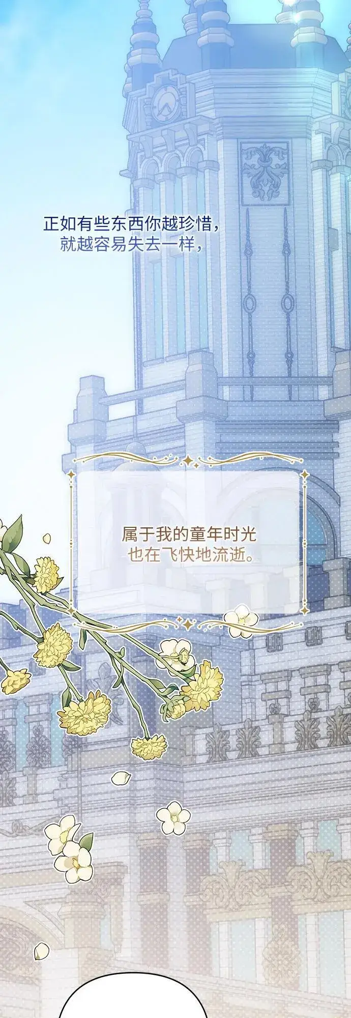 《宝贝暴君》[第48话] 仍旧是个小皇帝图18
