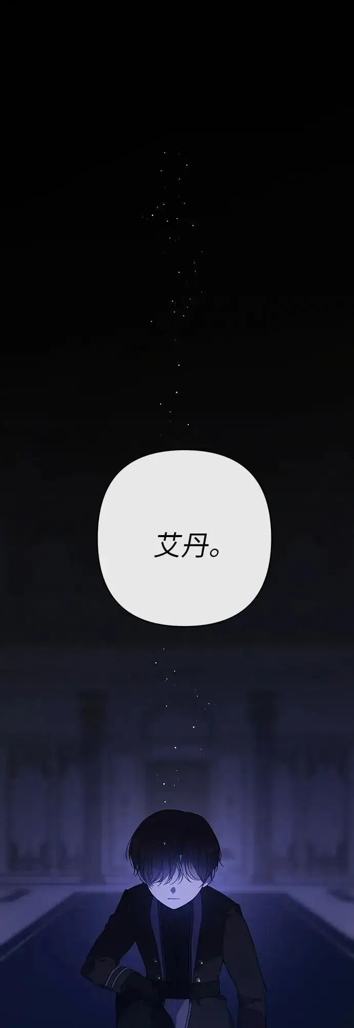《宝贝暴君》[第48话] 仍旧是个小皇帝图2