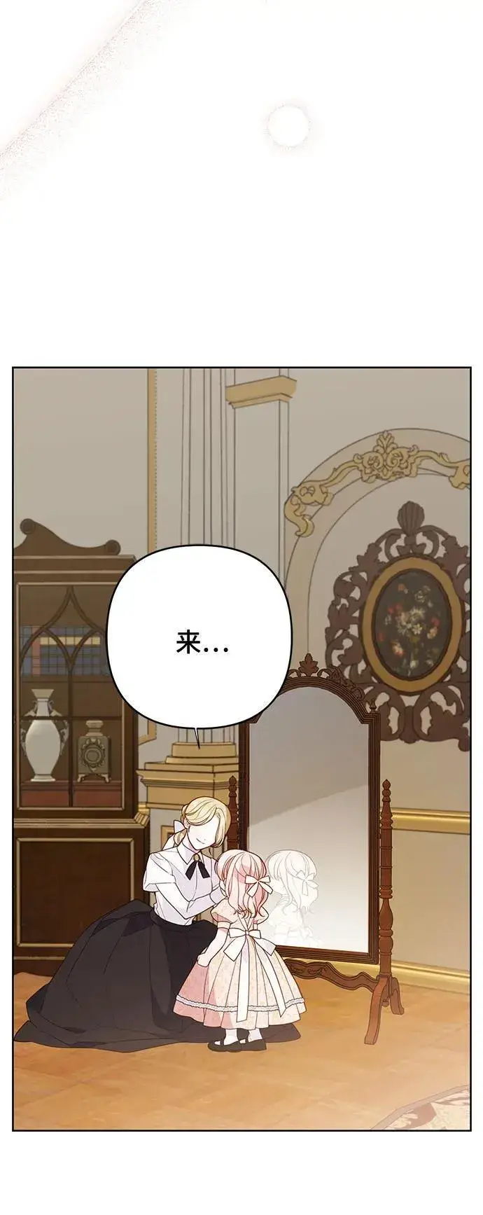 《宝贝暴君》[第48话] 仍旧是个小皇帝图21