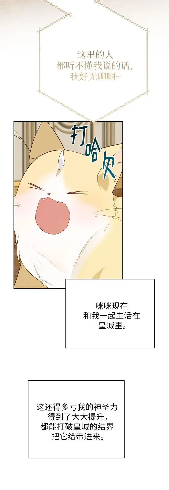 《宝贝暴君》[第48话] 仍旧是个小皇帝图27