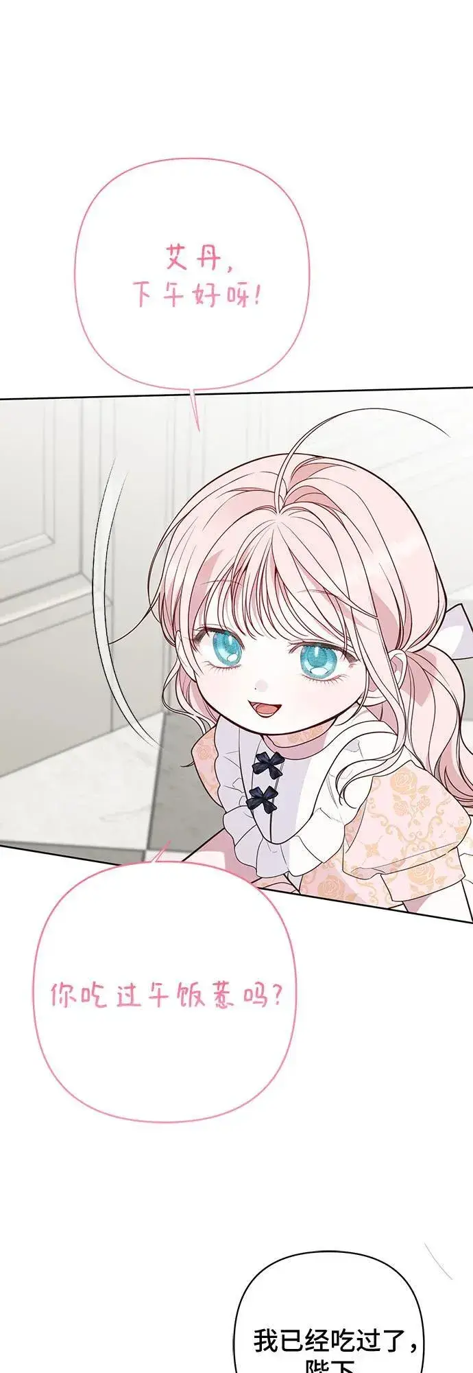 《宝贝暴君》[第48话] 仍旧是个小皇帝图30