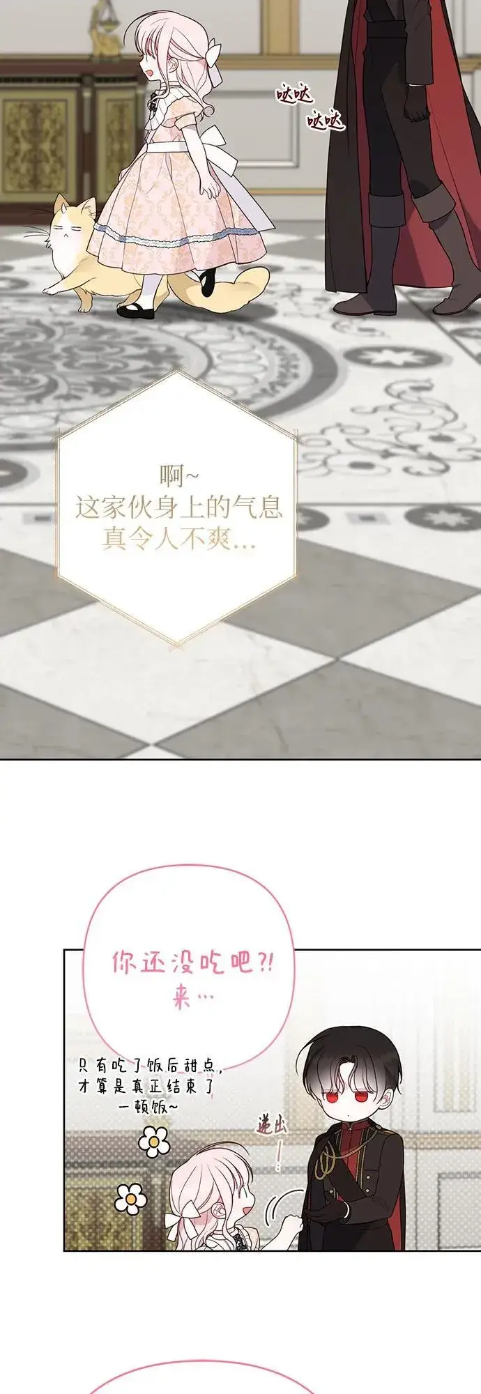 《宝贝暴君》[第48话] 仍旧是个小皇帝图32