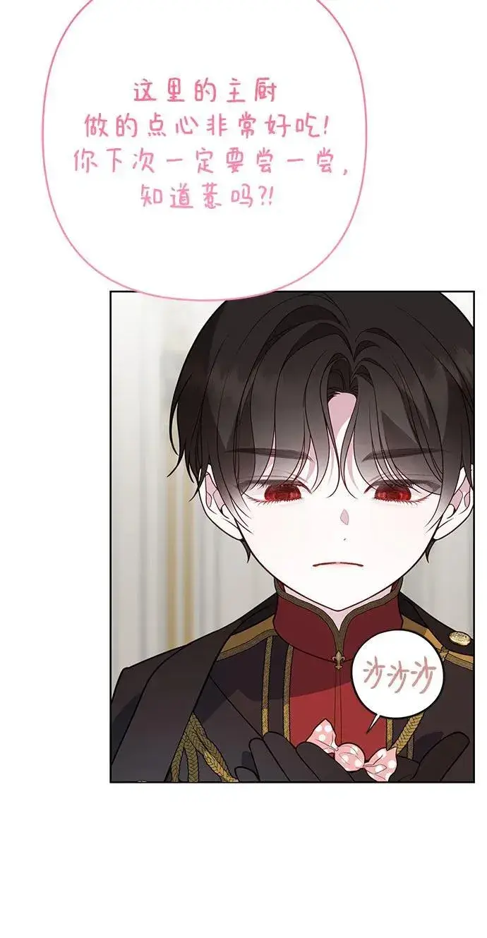 《宝贝暴君》[第48话] 仍旧是个小皇帝图33