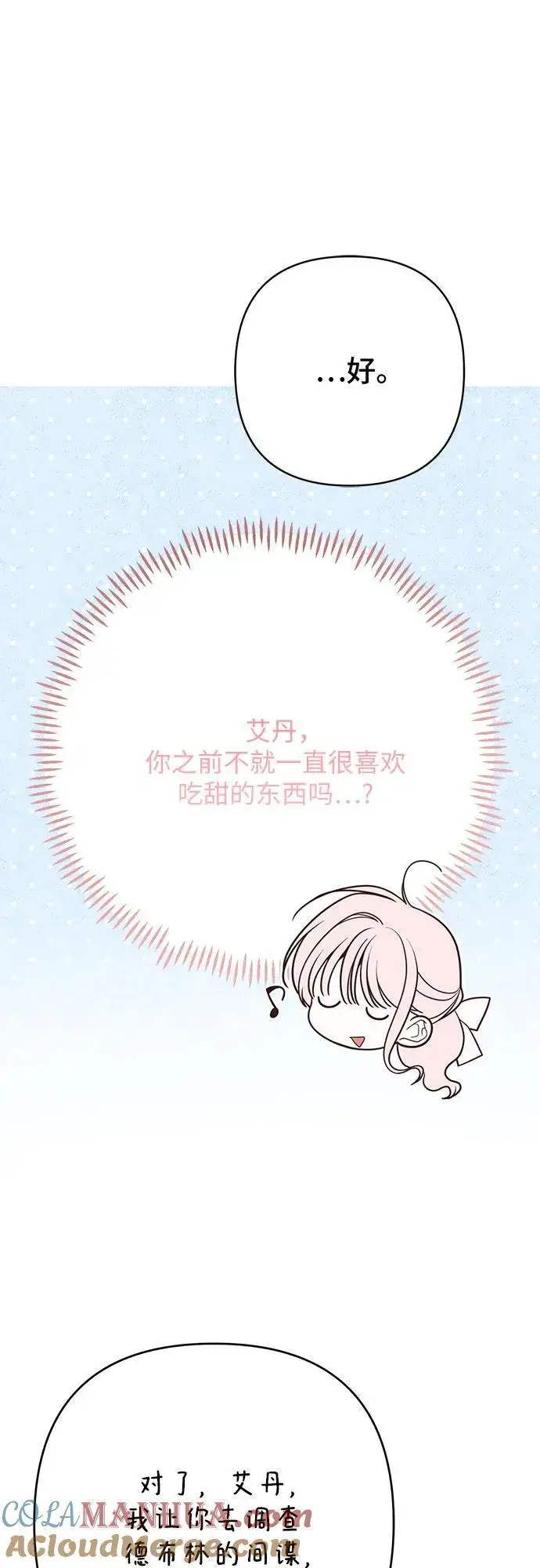 《宝贝暴君》[第48话] 仍旧是个小皇帝图34