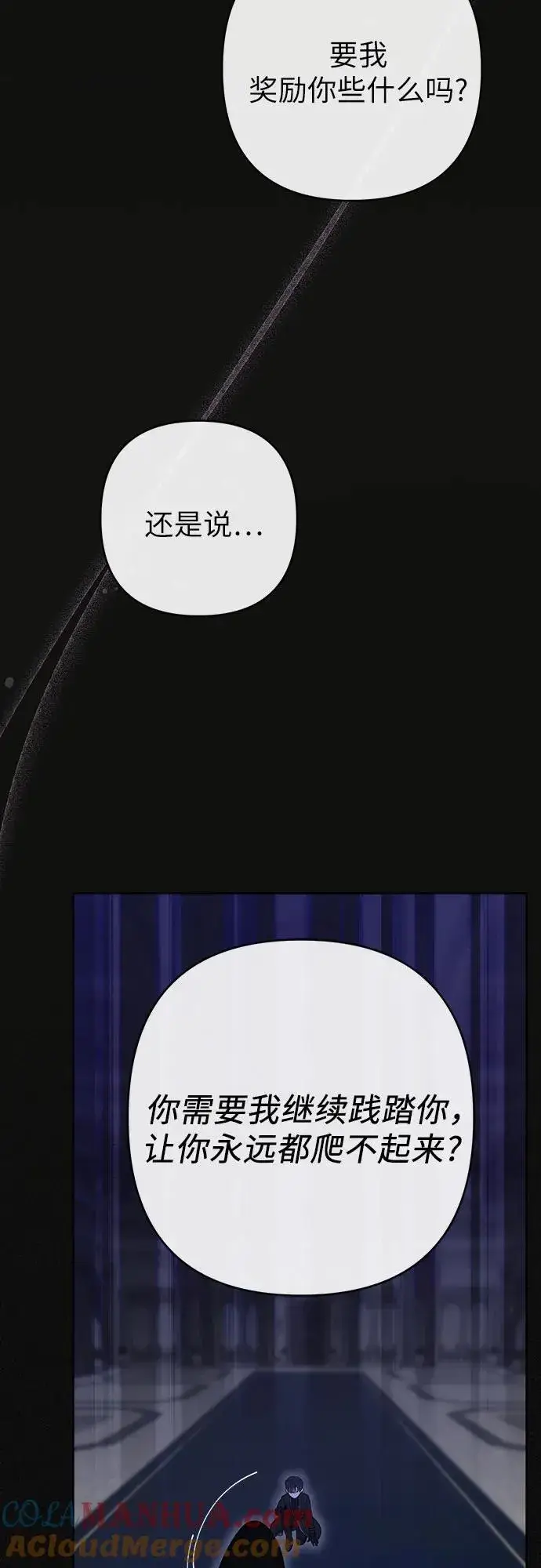 《宝贝暴君》[第48话] 仍旧是个小皇帝图4