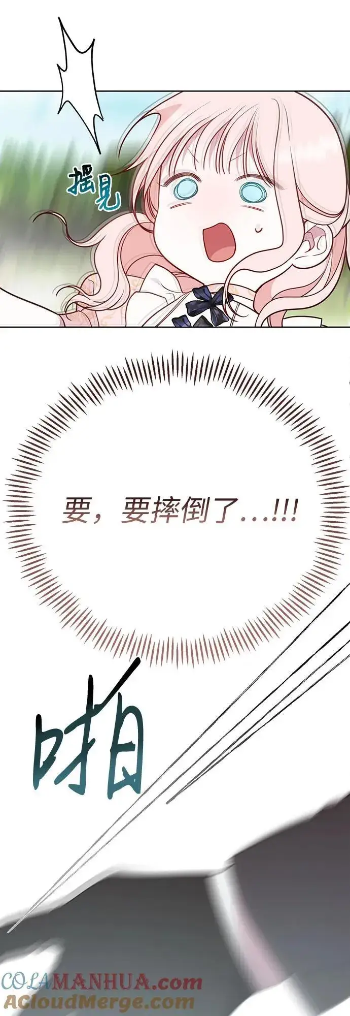 《宝贝暴君》[第48话] 仍旧是个小皇帝图40