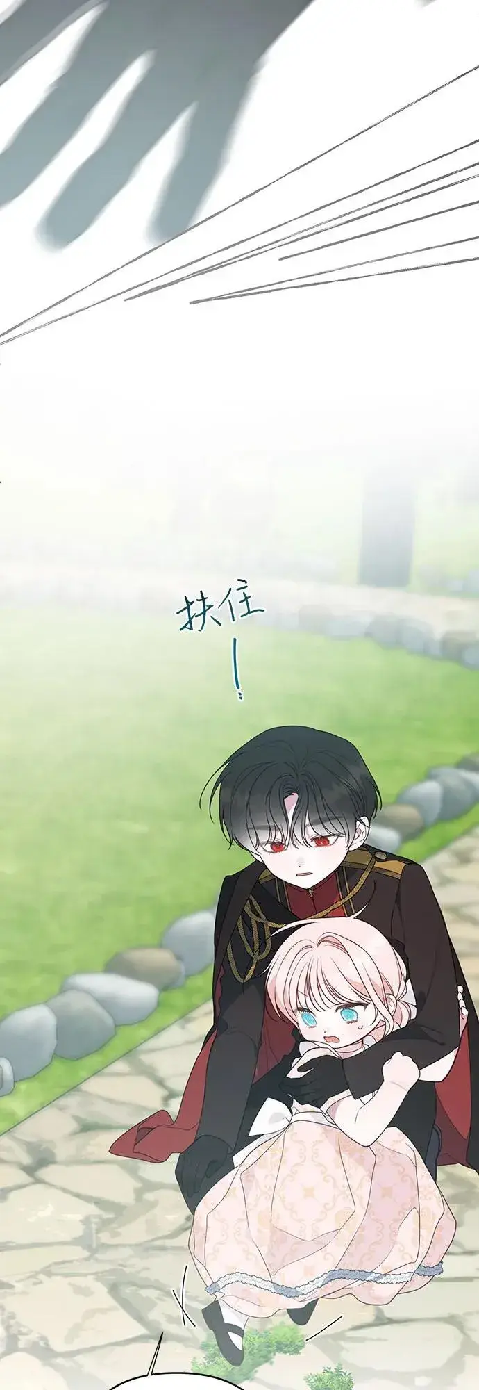 《宝贝暴君》[第48话] 仍旧是个小皇帝图41