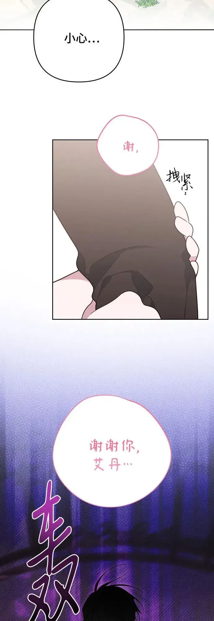 《宝贝暴君》[第48话] 仍旧是个小皇帝图42