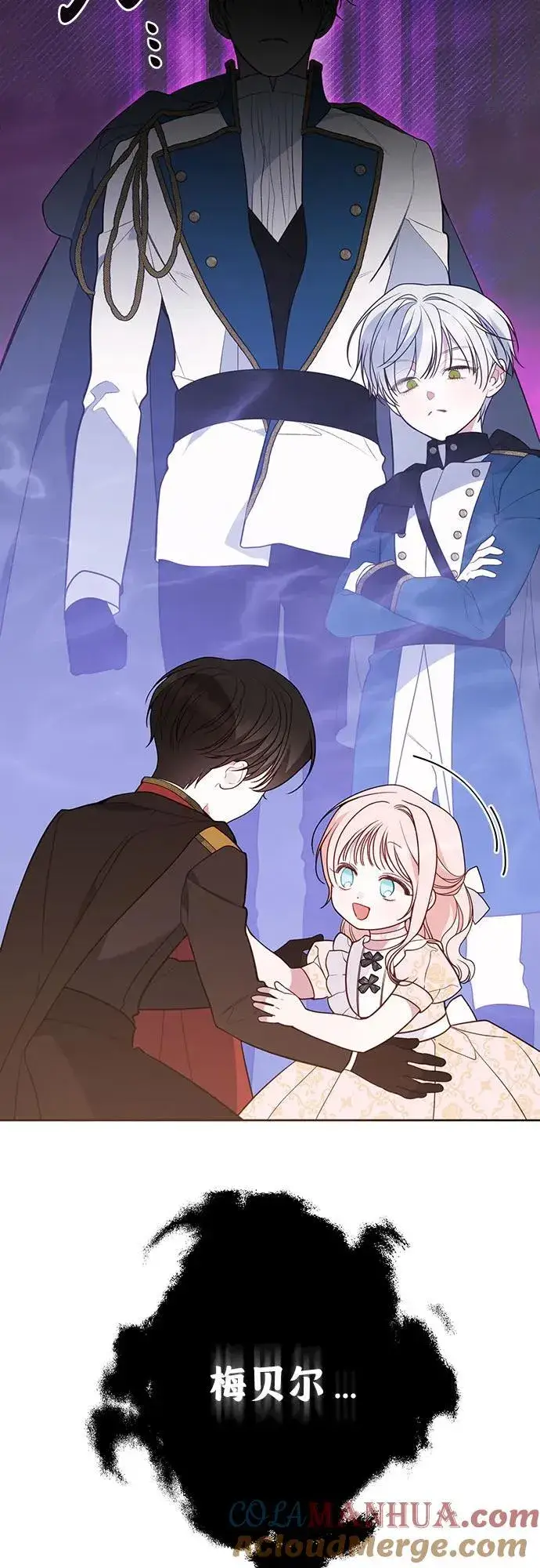 《宝贝暴君》[第48话] 仍旧是个小皇帝图43