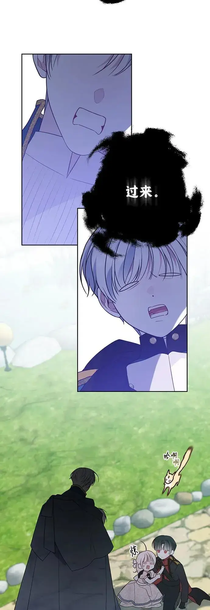 《宝贝暴君》[第48话] 仍旧是个小皇帝图44