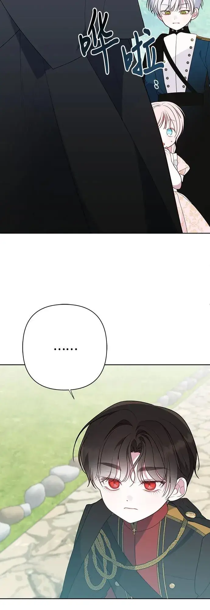 《宝贝暴君》[第48话] 仍旧是个小皇帝图47