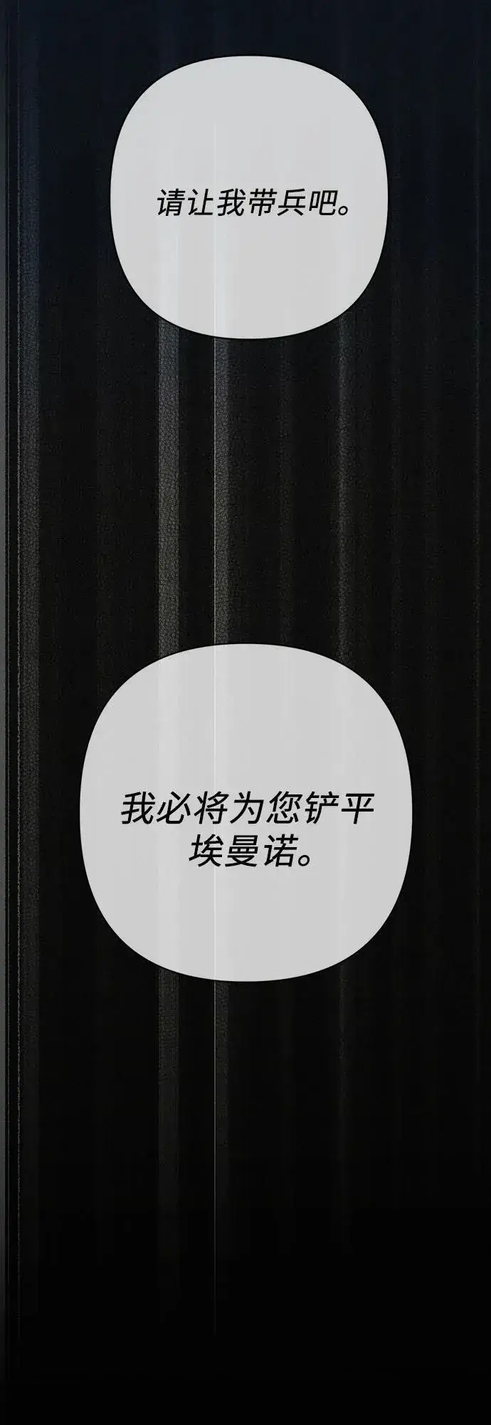 《宝贝暴君》[第48话] 仍旧是个小皇帝图6