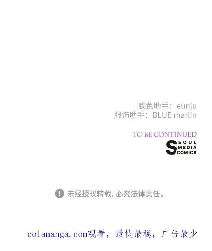《宝贝暴君》[第48话] 仍旧是个小皇帝图68