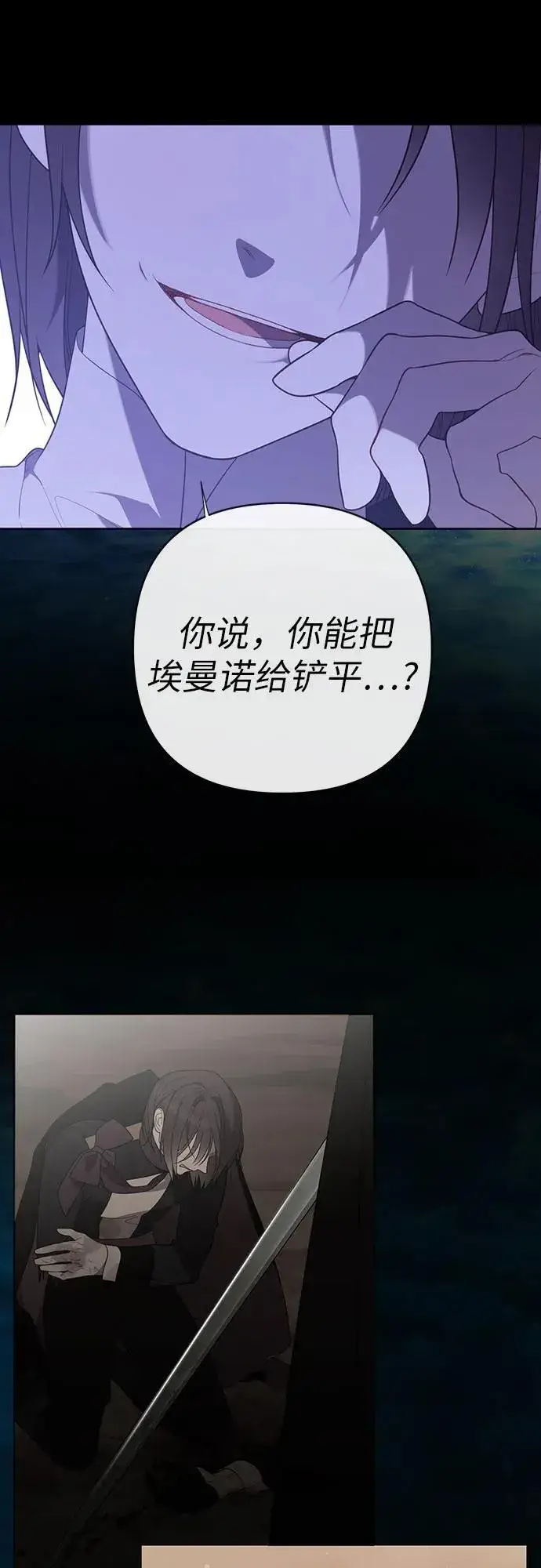《宝贝暴君》[第48话] 仍旧是个小皇帝图8