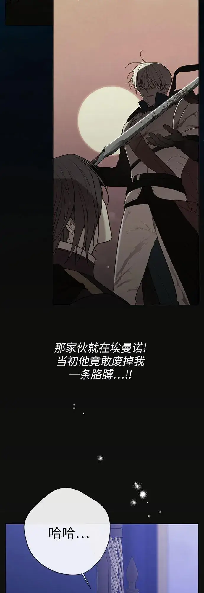 《宝贝暴君》[第48话] 仍旧是个小皇帝图9