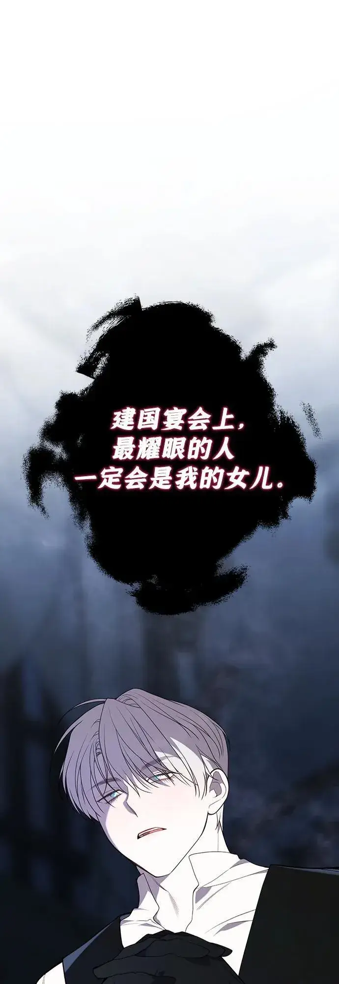 《宝贝暴君》[第49话] 我就不应该听他的！图15