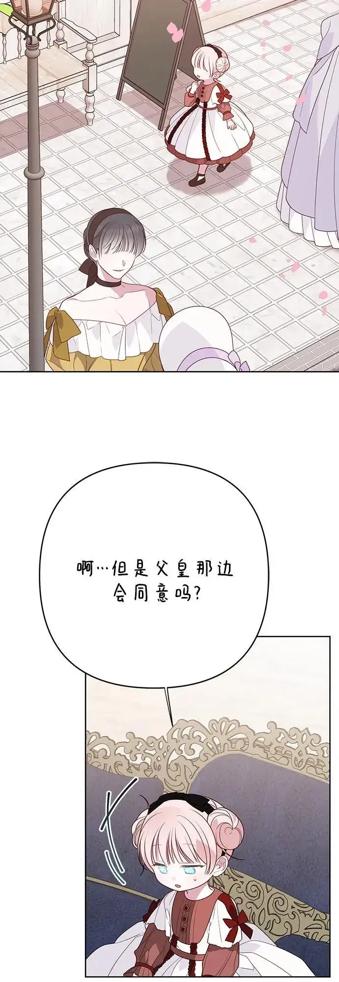《宝贝暴君》[第49话] 我就不应该听他的！图35