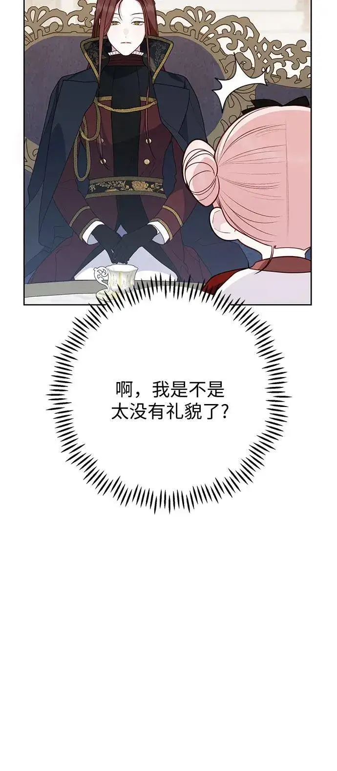 《宝贝暴君》[第49话] 我就不应该听他的！图38