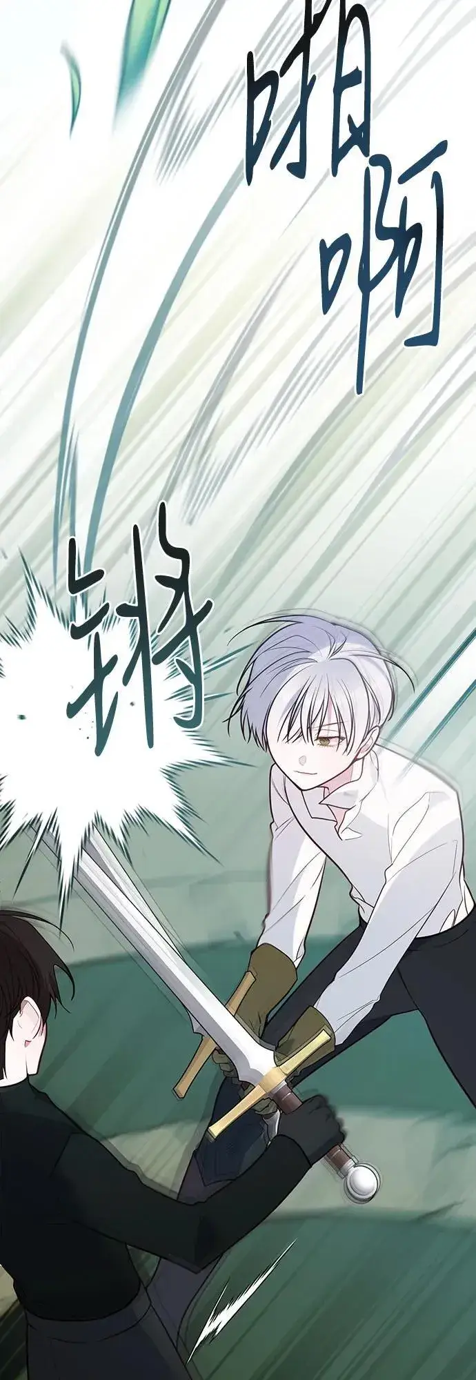 《宝贝暴君》[第49话] 我就不应该听他的！图42