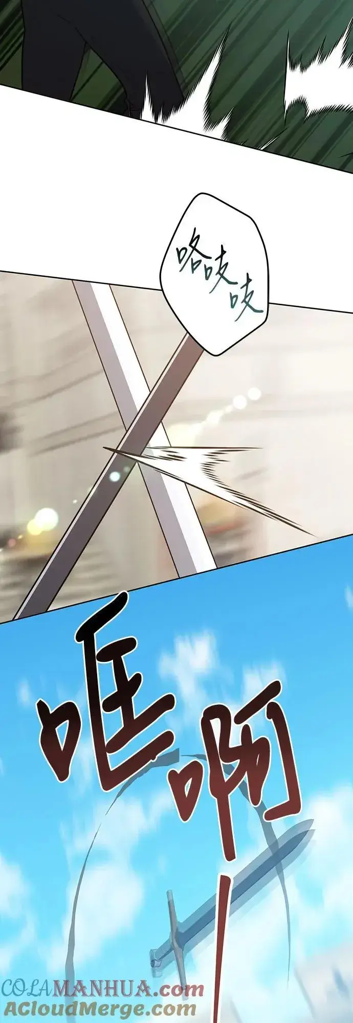 《宝贝暴君》[第49话] 我就不应该听他的！图43