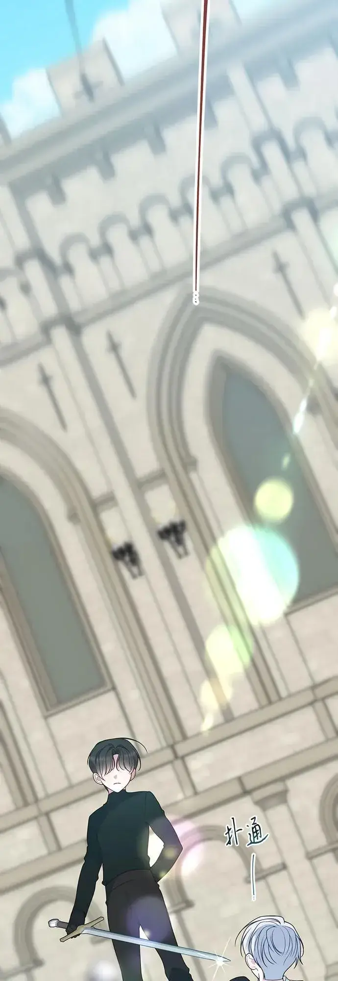 《宝贝暴君》[第49话] 我就不应该听他的！图44