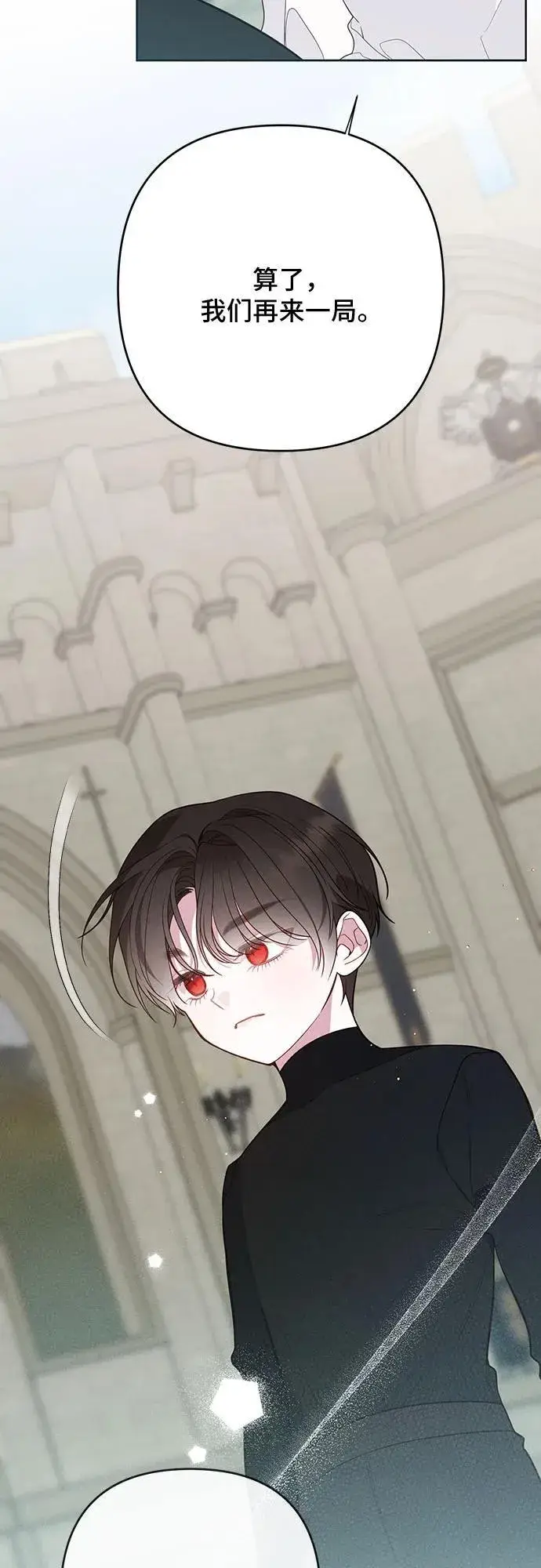 《宝贝暴君》[第49话] 我就不应该听他的！图48