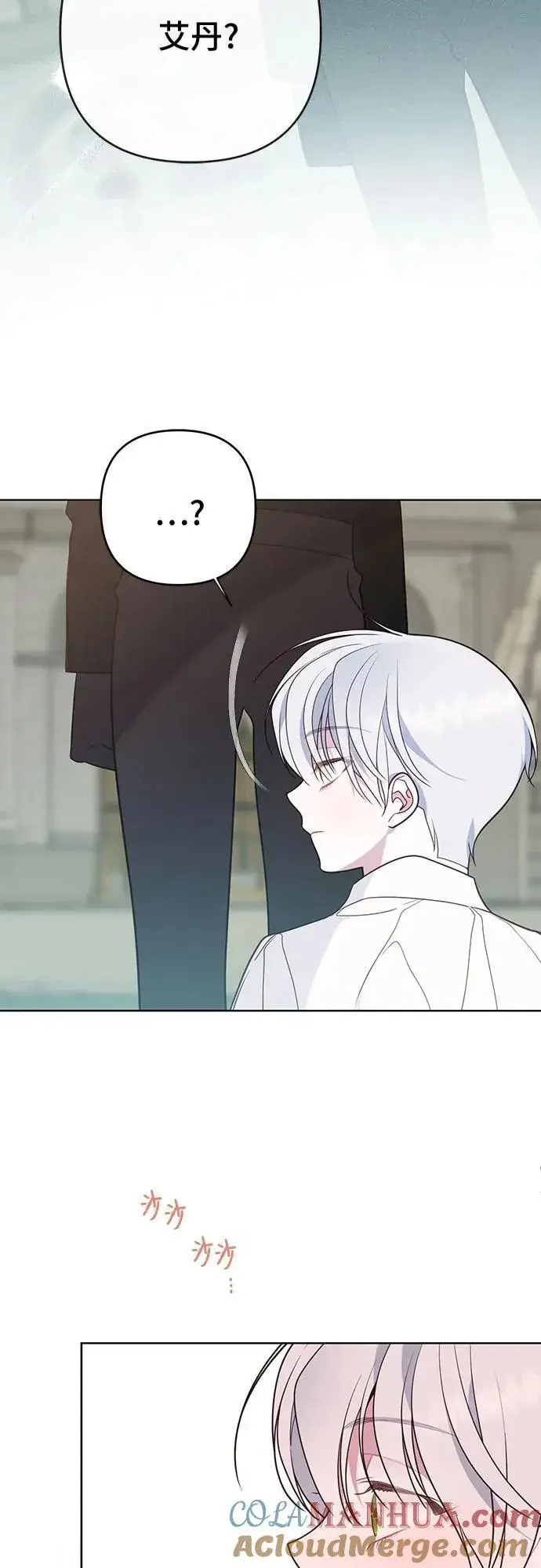 《宝贝暴君》[第49话] 我就不应该听他的！图49