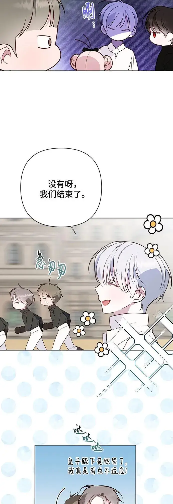 《宝贝暴君》[第49话] 我就不应该听他的！图54
