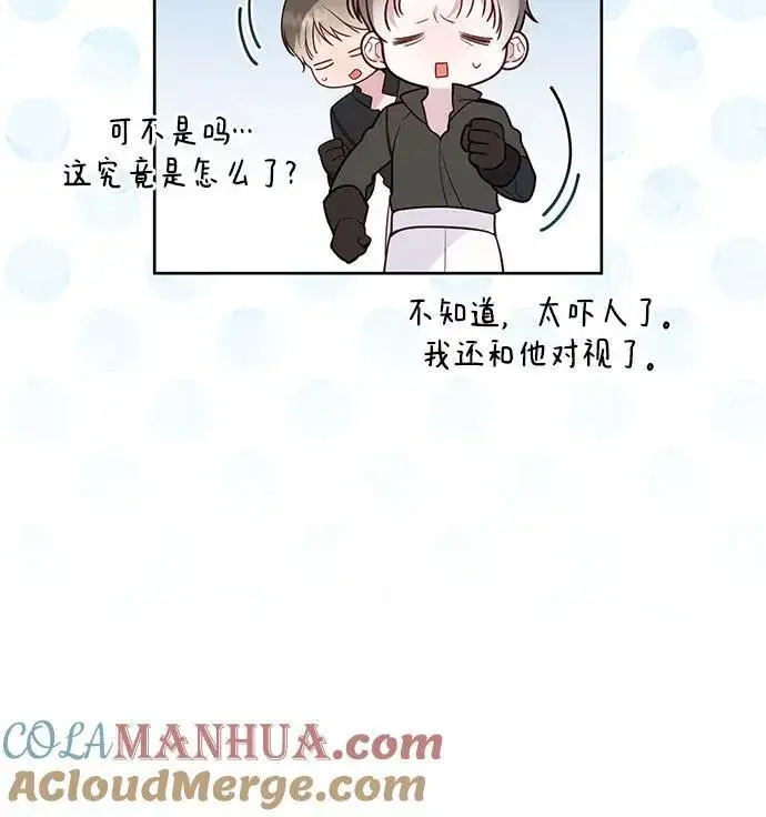 《宝贝暴君》[第49话] 我就不应该听他的！图55