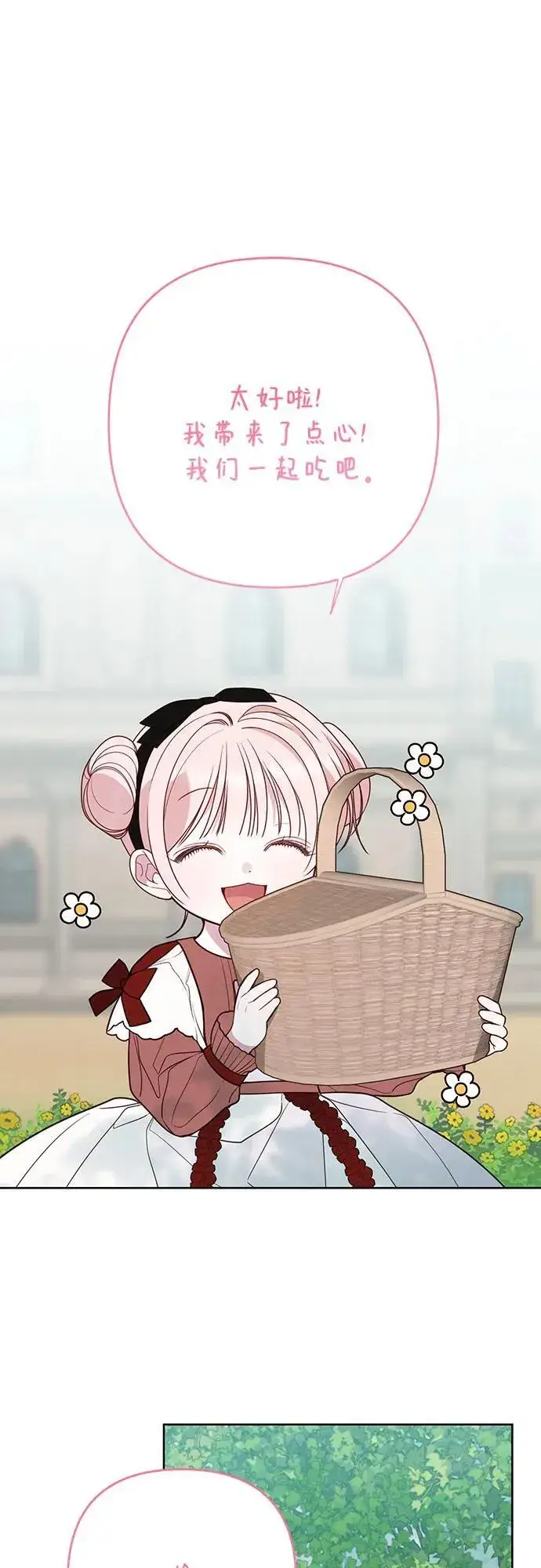 《宝贝暴君》[第49话] 我就不应该听他的！图56
