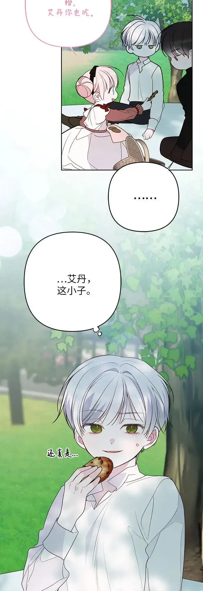 《宝贝暴君》[第49话] 我就不应该听他的！图57