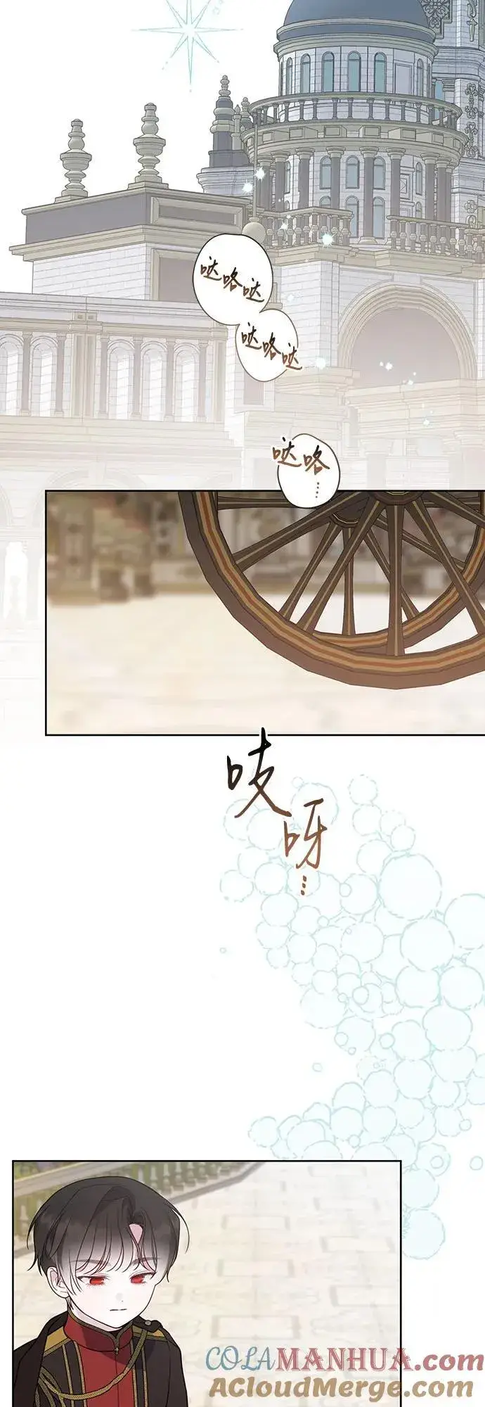 《宝贝暴君》[第49话] 我就不应该听他的！图64