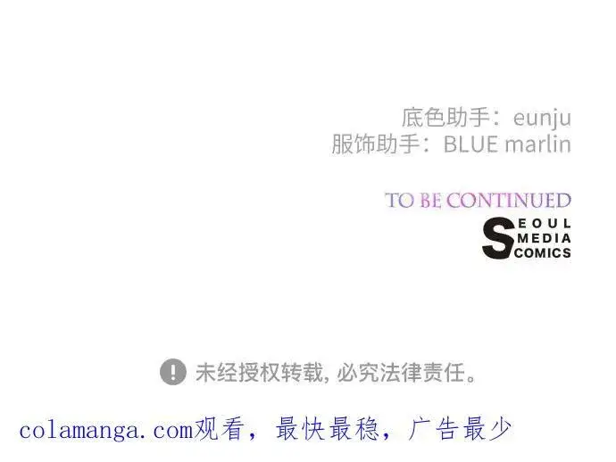 《宝贝暴君》[第49话] 我就不应该听他的！图71