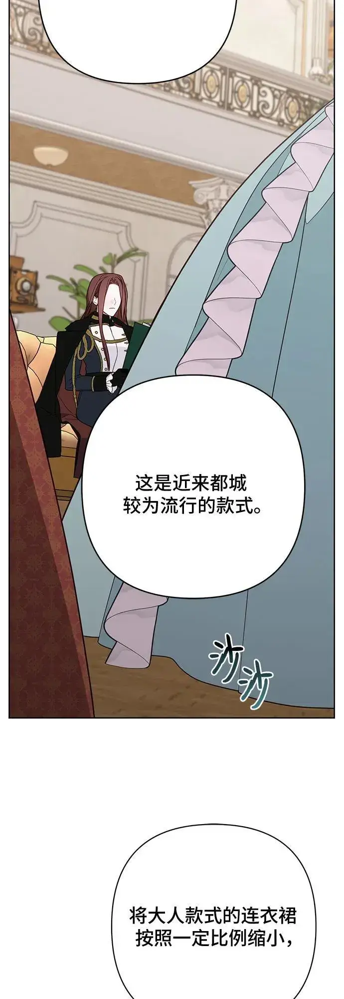 漫画《宝贝暴君》[第50话] 全都包起来第32张图