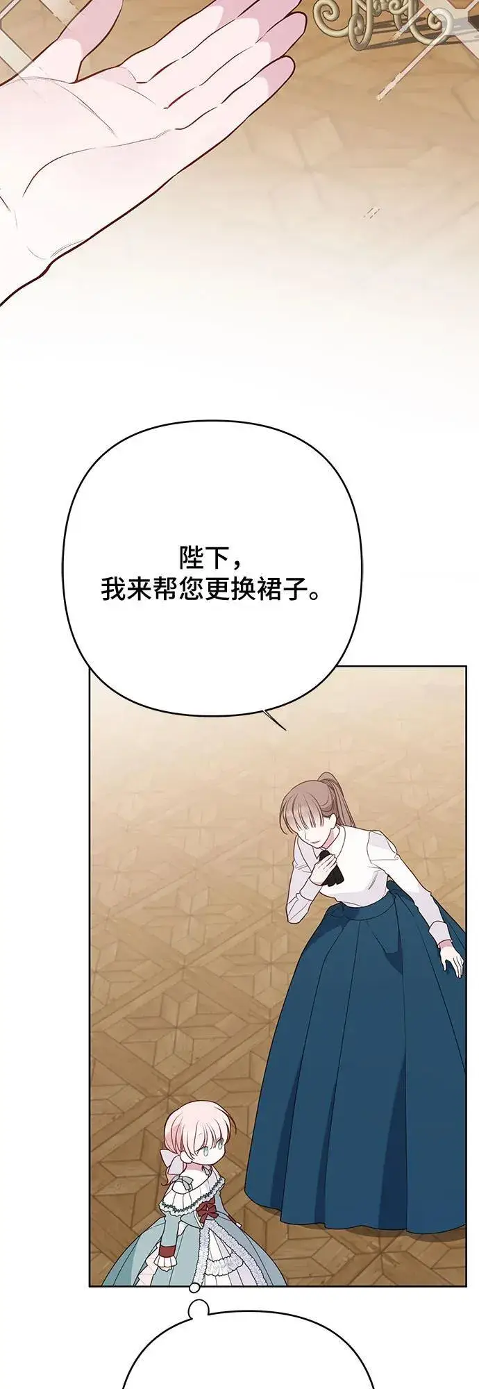 漫画《宝贝暴君》[第50话] 全都包起来第39张图