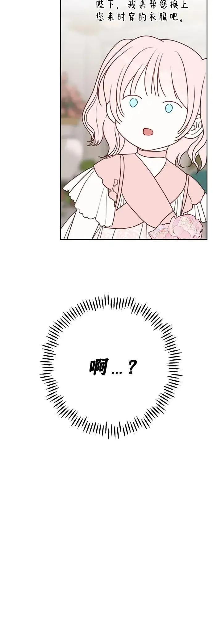 漫画《宝贝暴君》[第50话] 全都包起来第51张图