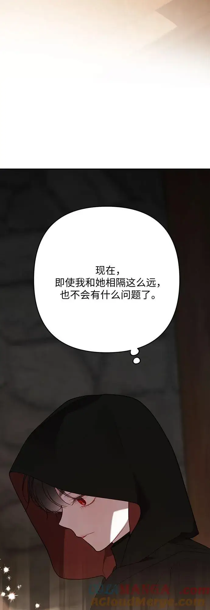 《宝贝暴君》[第51话] 情报组织“贝尔”图22