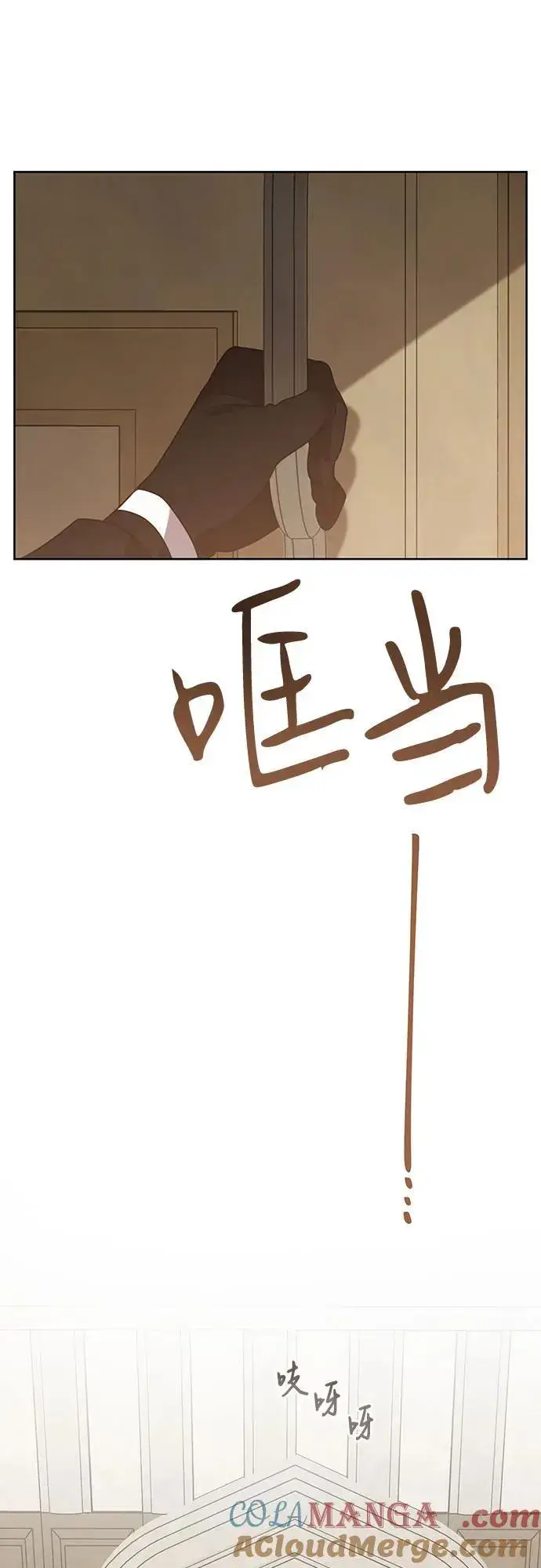 《宝贝暴君》[第51话] 情报组织“贝尔”图31