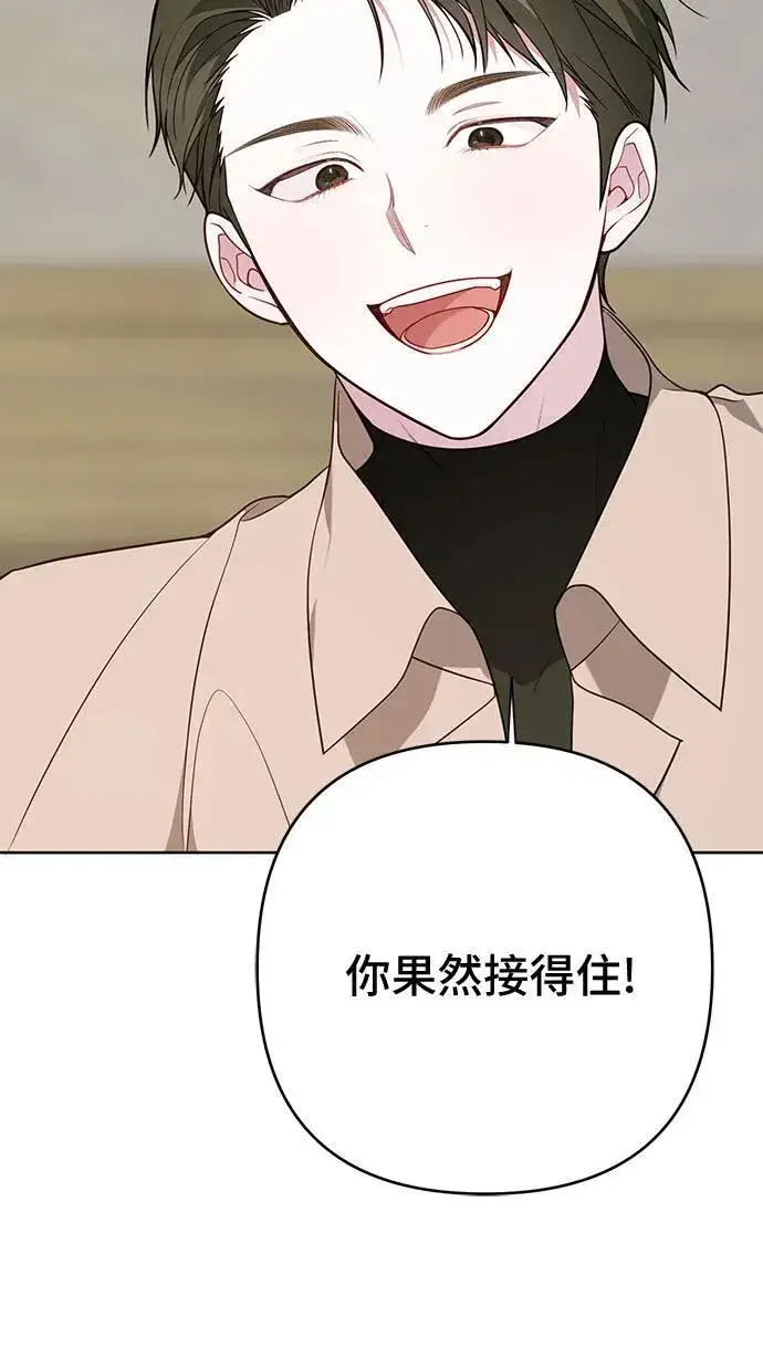 《宝贝暴君》[第51话] 情报组织“贝尔”图36